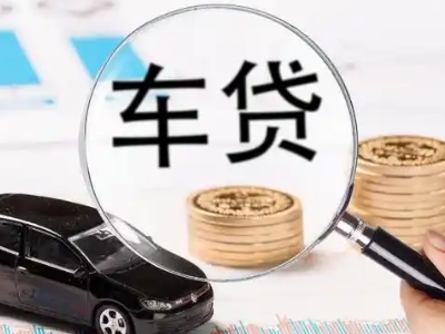 汉阴车辆抵押贷款什么情况会被认定为是违规?